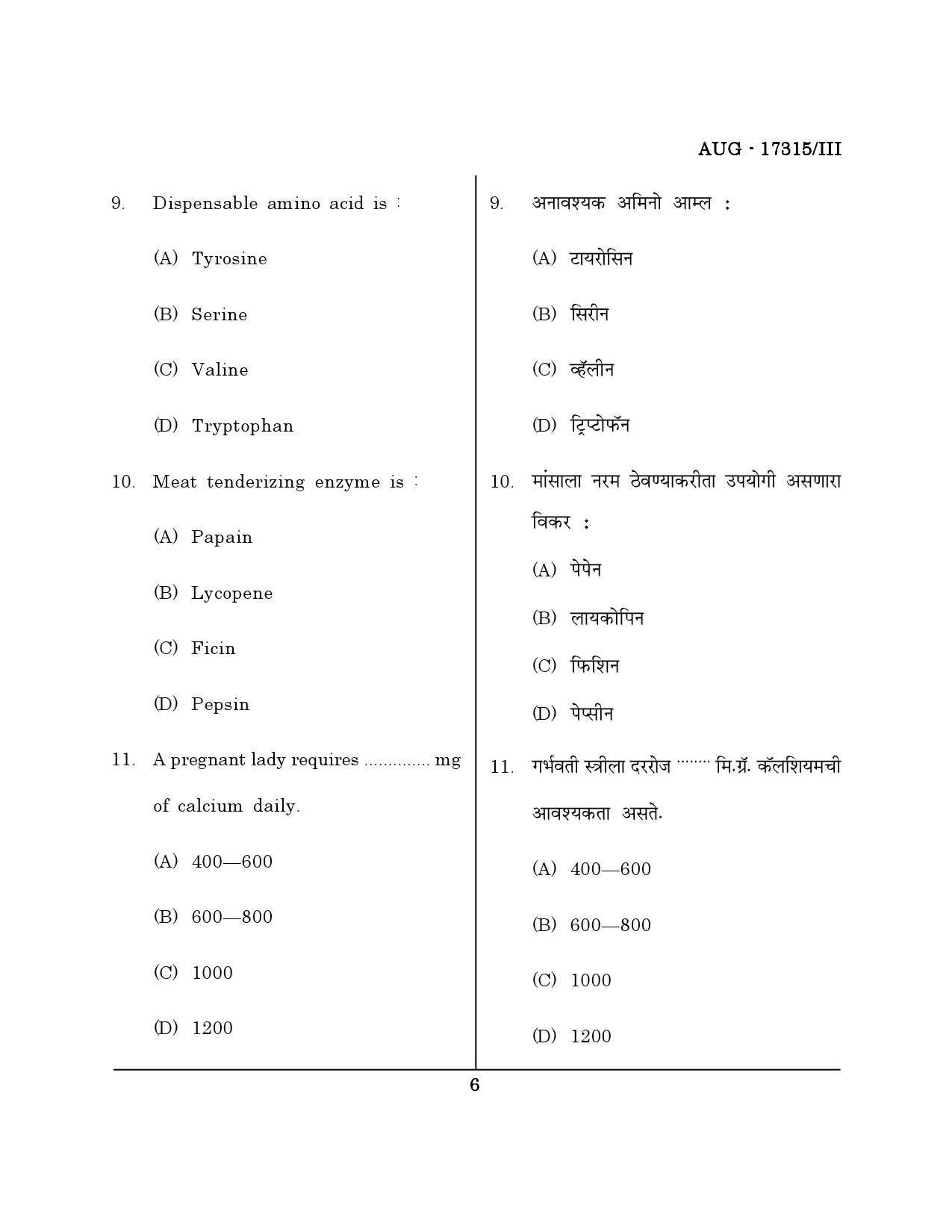 Maharashtra SET Home Science Question Paper III August 2015 5