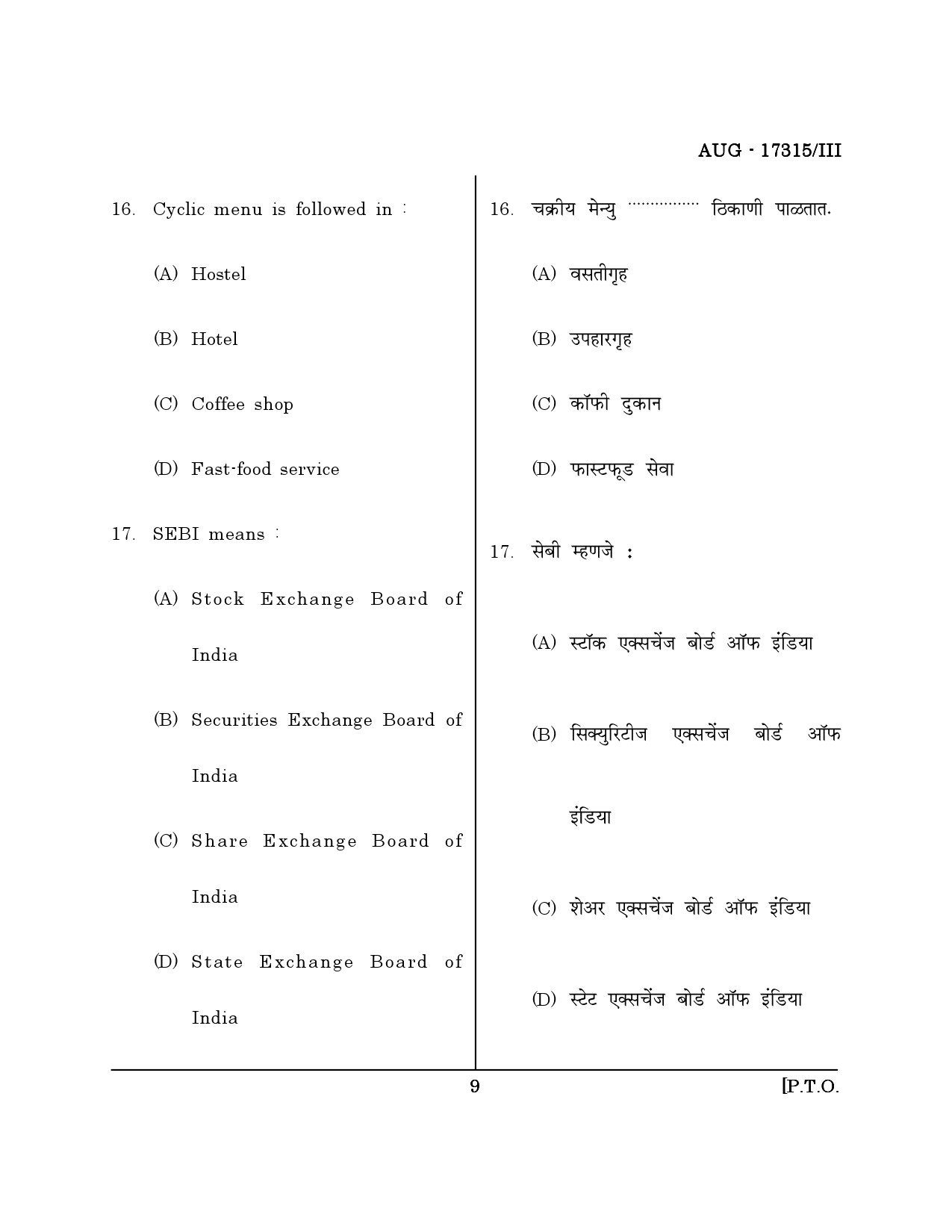 Maharashtra SET Home Science Question Paper III August 2015 8