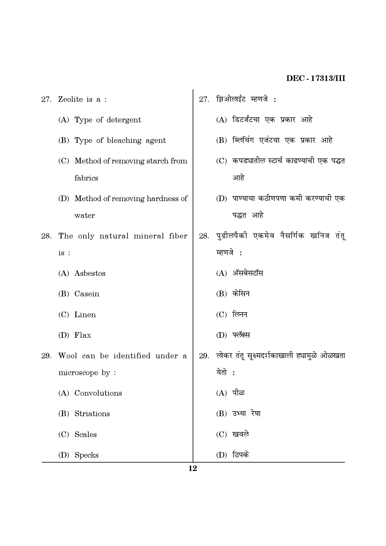 Maharashtra SET Home Science Question Paper III December 2013 11
