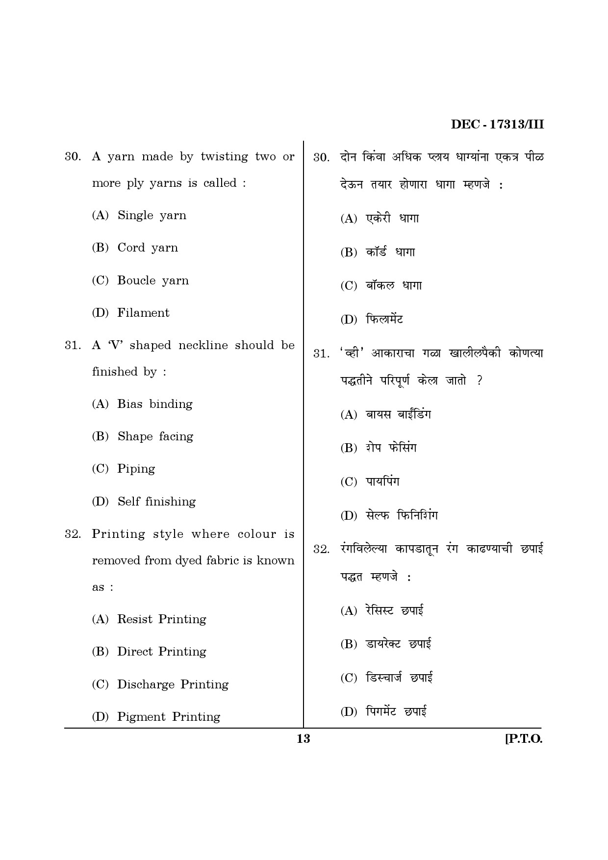 Maharashtra SET Home Science Question Paper III December 2013 12