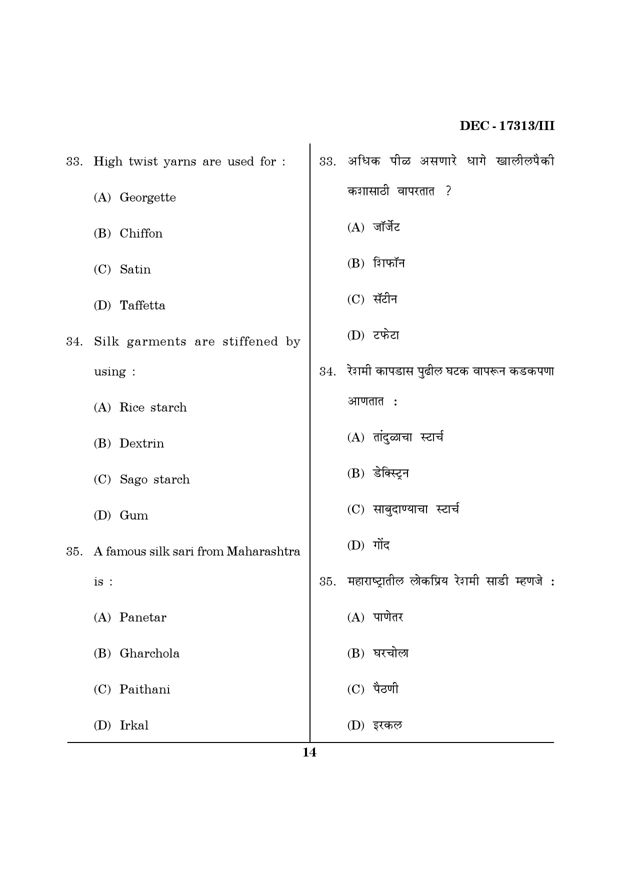 Maharashtra SET Home Science Question Paper III December 2013 13