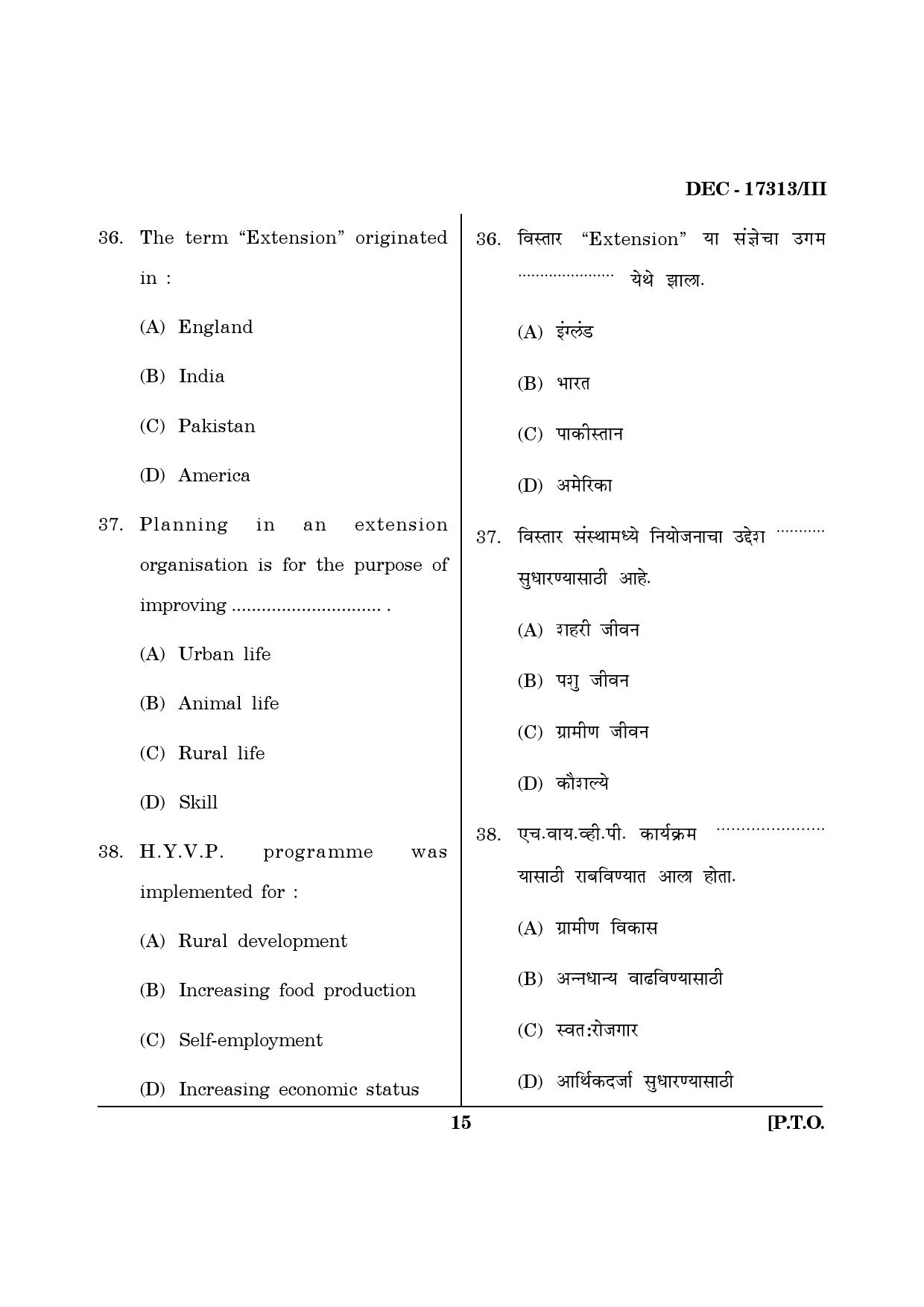 Maharashtra SET Home Science Question Paper III December 2013 14