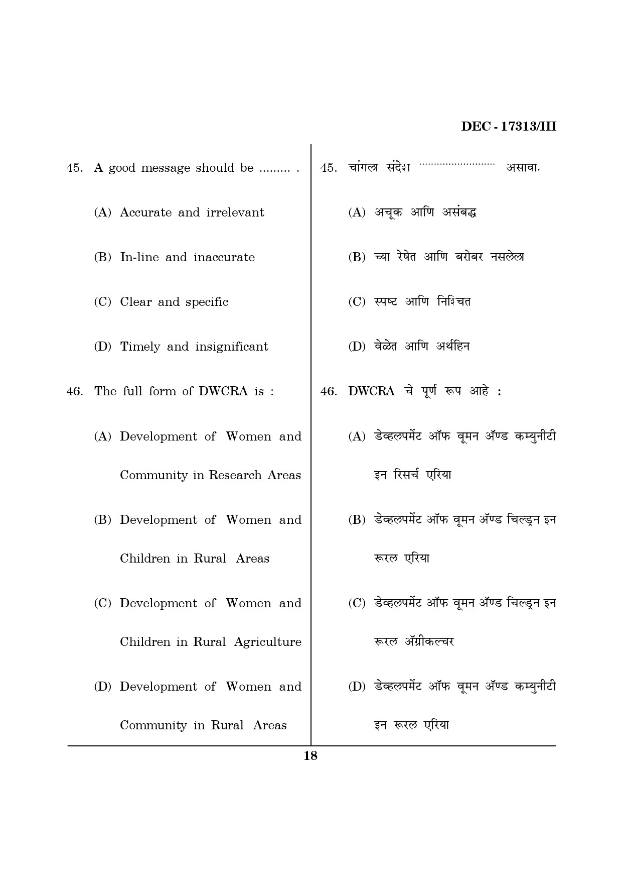 Maharashtra SET Home Science Question Paper III December 2013 17