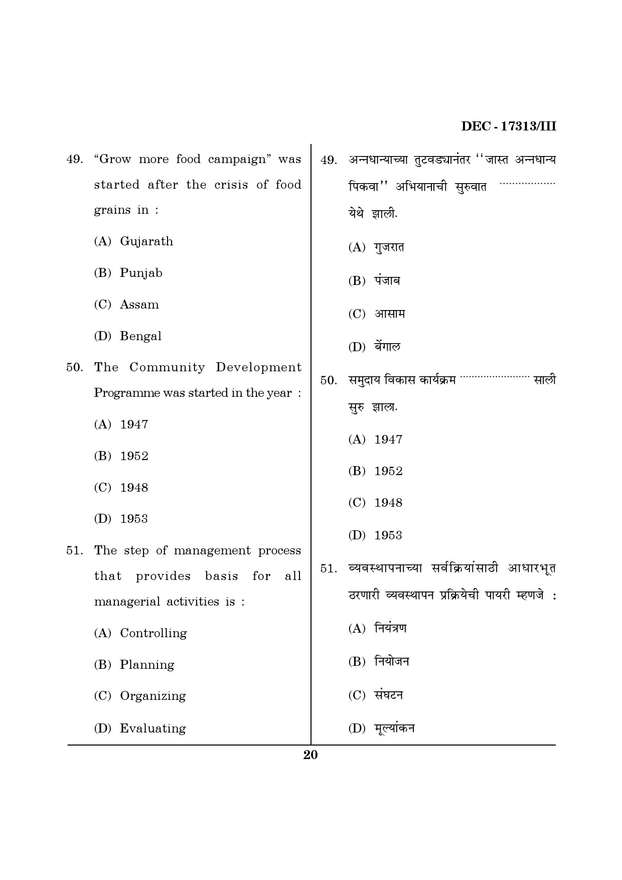 Maharashtra SET Home Science Question Paper III December 2013 19