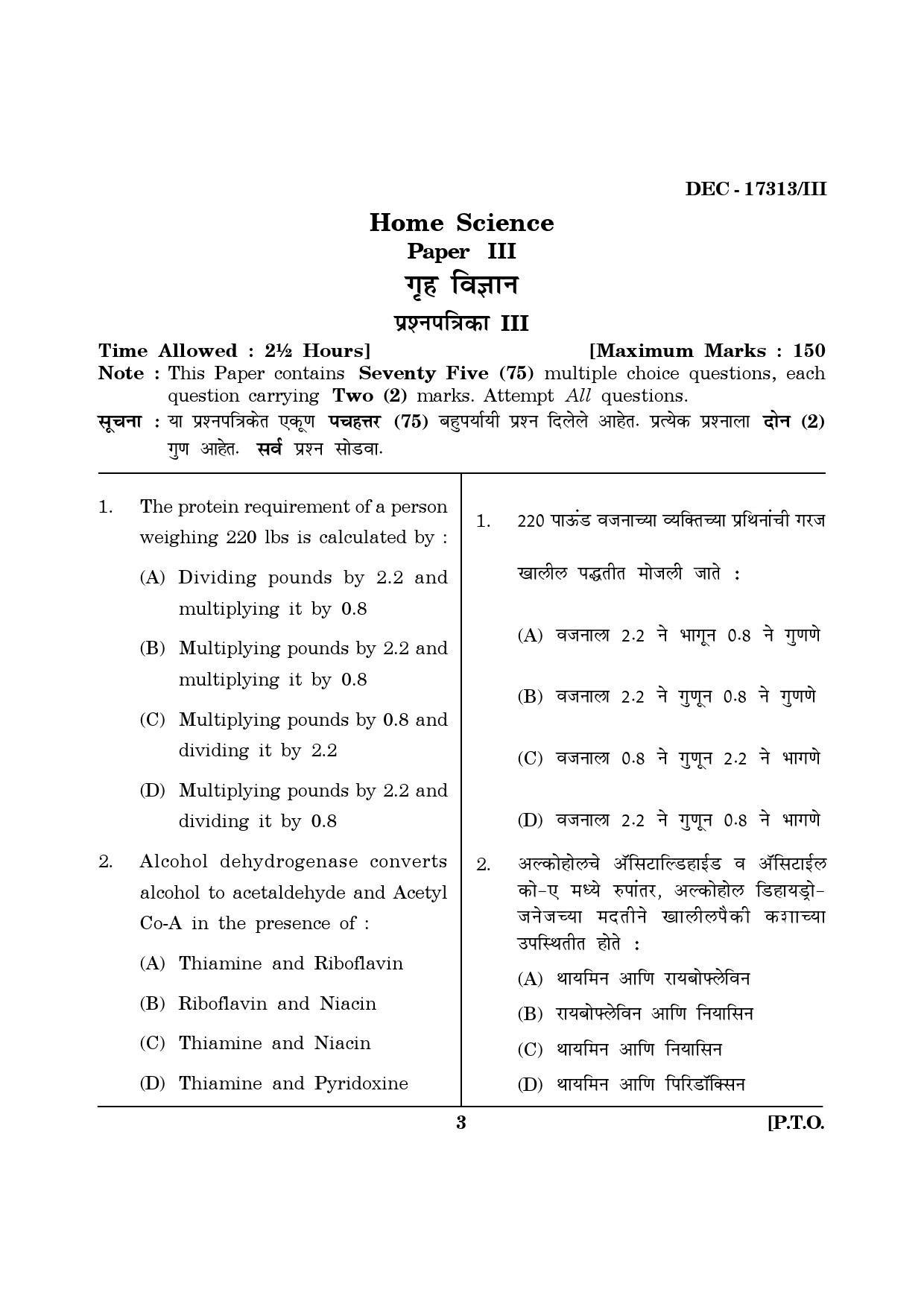 Maharashtra SET Home Science Question Paper III December 2013 2