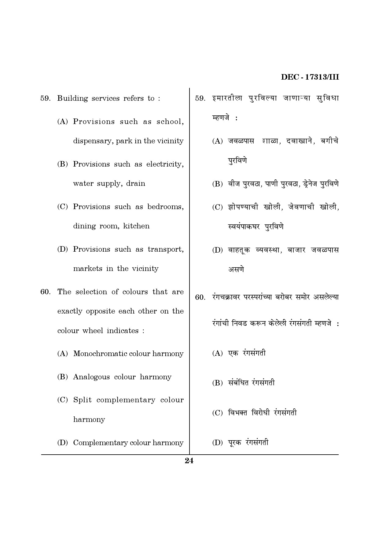 Maharashtra SET Home Science Question Paper III December 2013 23