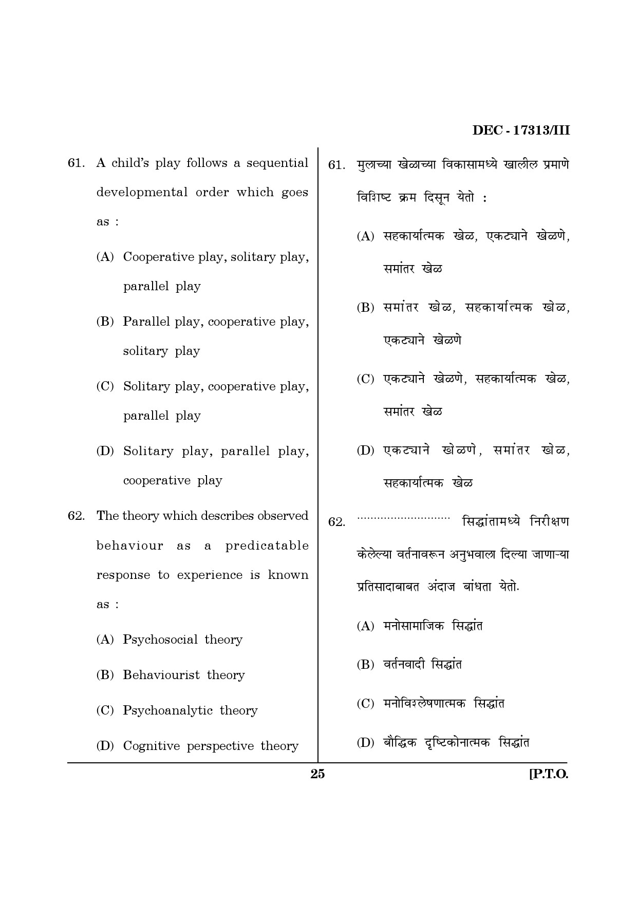Maharashtra SET Home Science Question Paper III December 2013 24