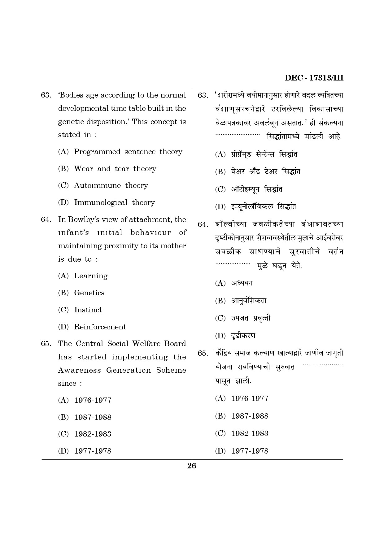 Maharashtra SET Home Science Question Paper III December 2013 25