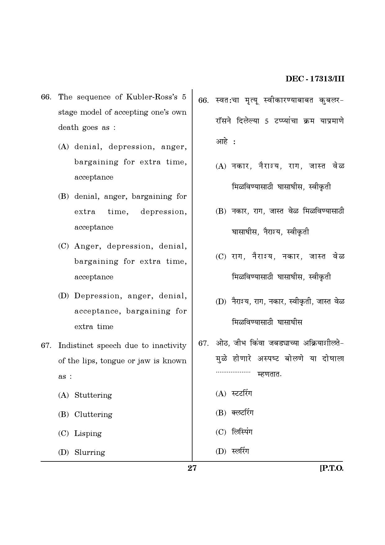 Maharashtra SET Home Science Question Paper III December 2013 26