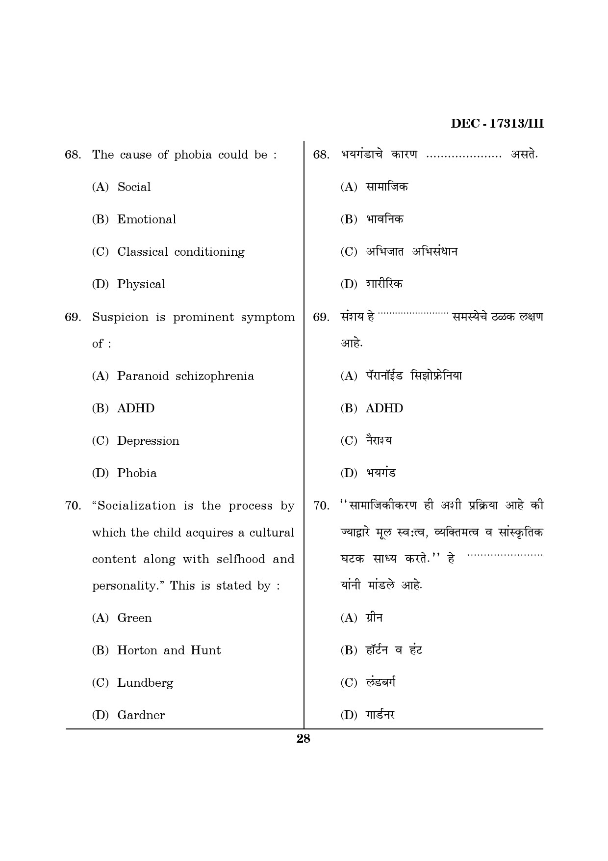 Maharashtra SET Home Science Question Paper III December 2013 27