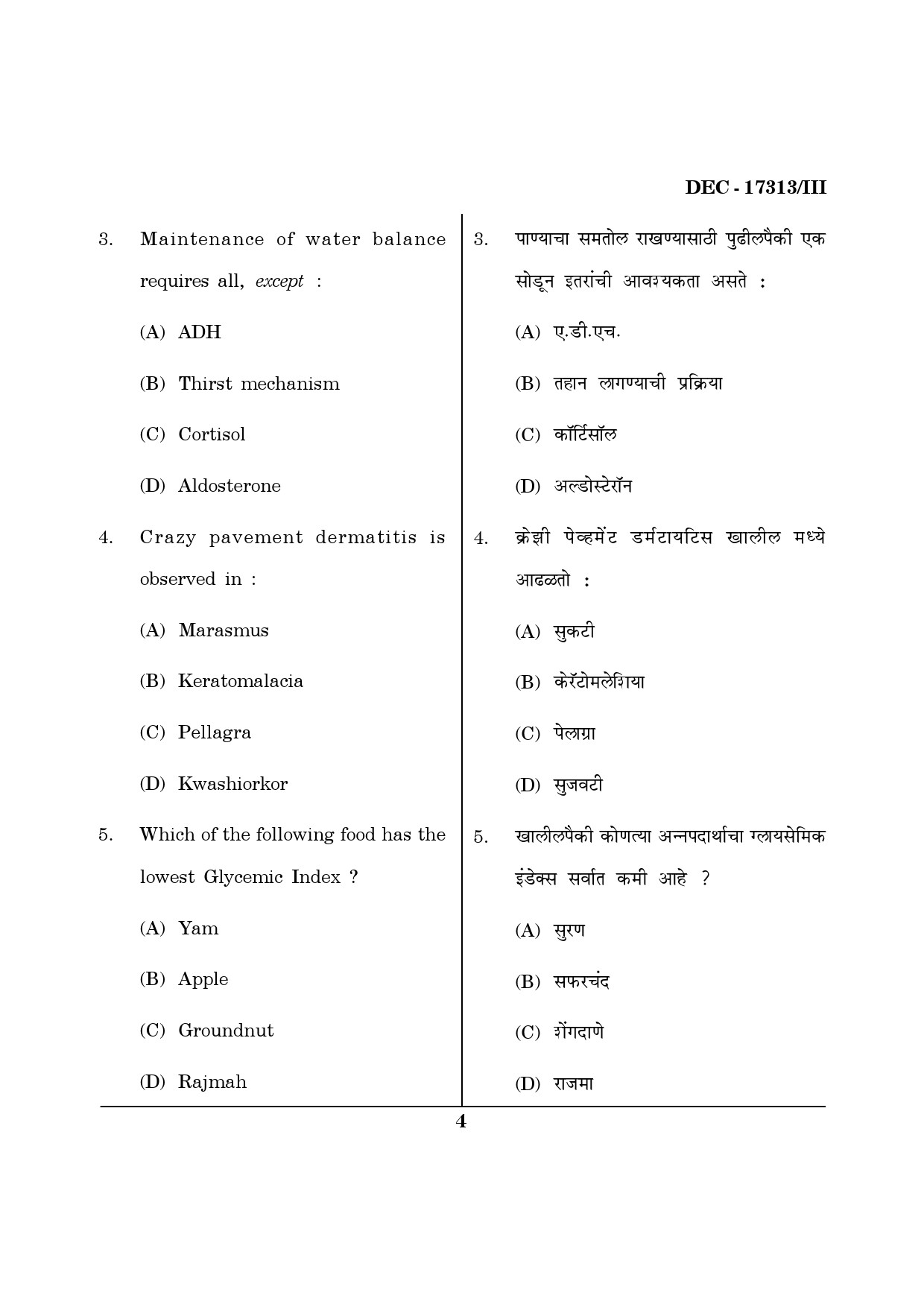Maharashtra SET Home Science Question Paper III December 2013 3