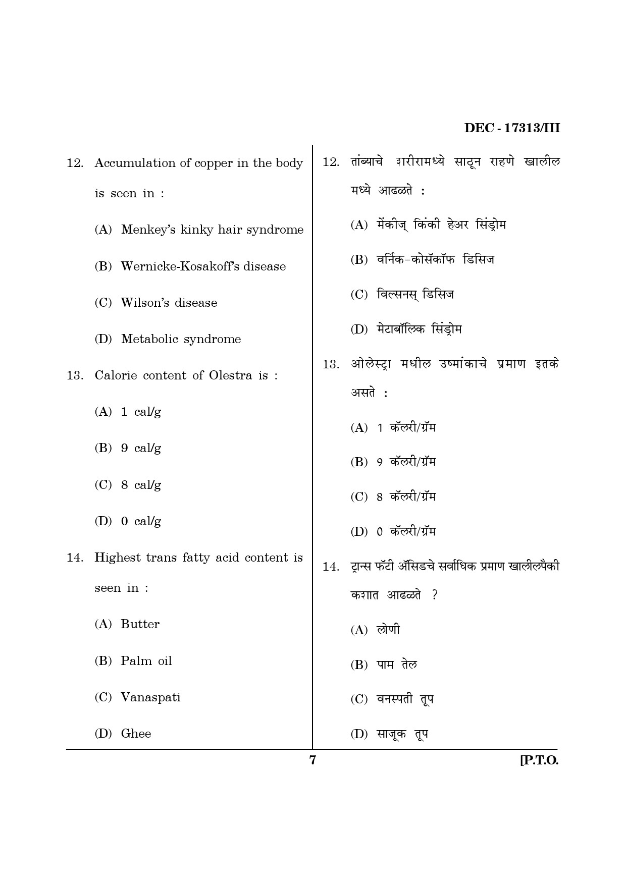 Maharashtra SET Home Science Question Paper III December 2013 6