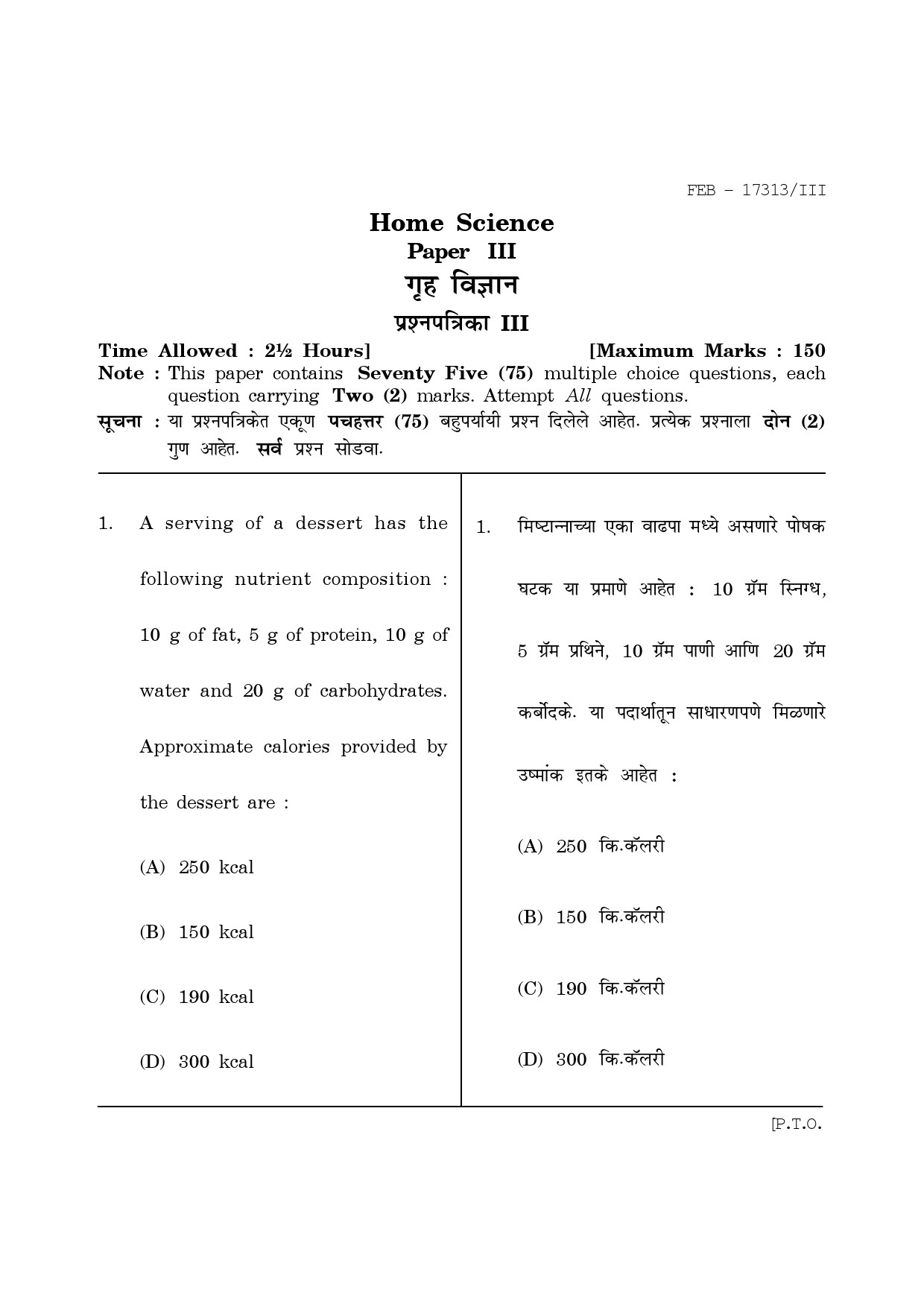 Maharashtra SET Home Science Question Paper III February 2013 1