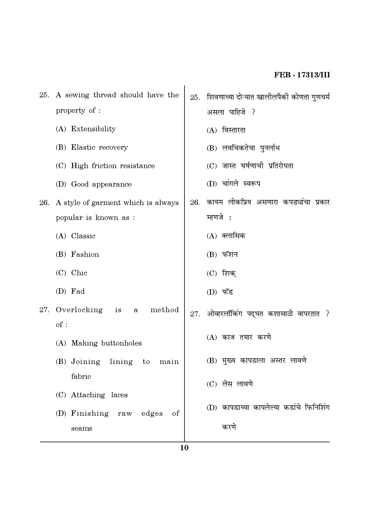 Maharashtra SET Home Science Question Paper III February 2013 10