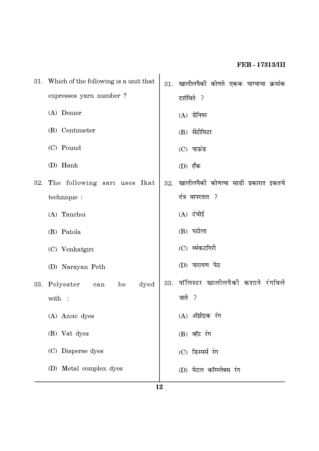 Maharashtra SET Home Science Question Paper III February 2013 12