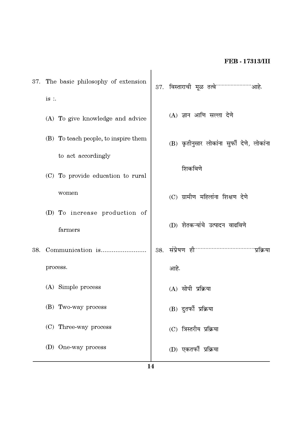 Maharashtra SET Home Science Question Paper III February 2013 14