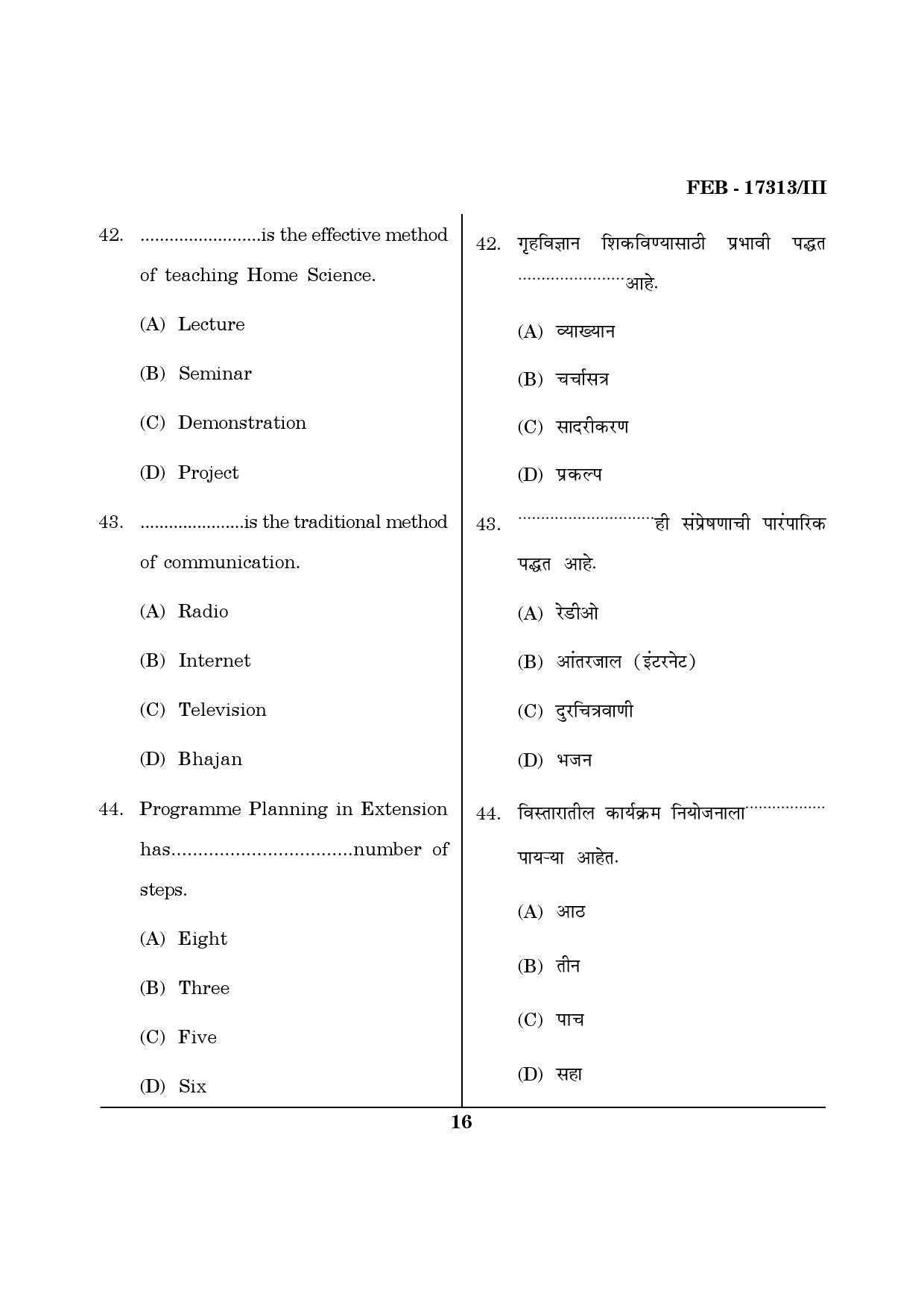Maharashtra SET Home Science Question Paper III February 2013 16