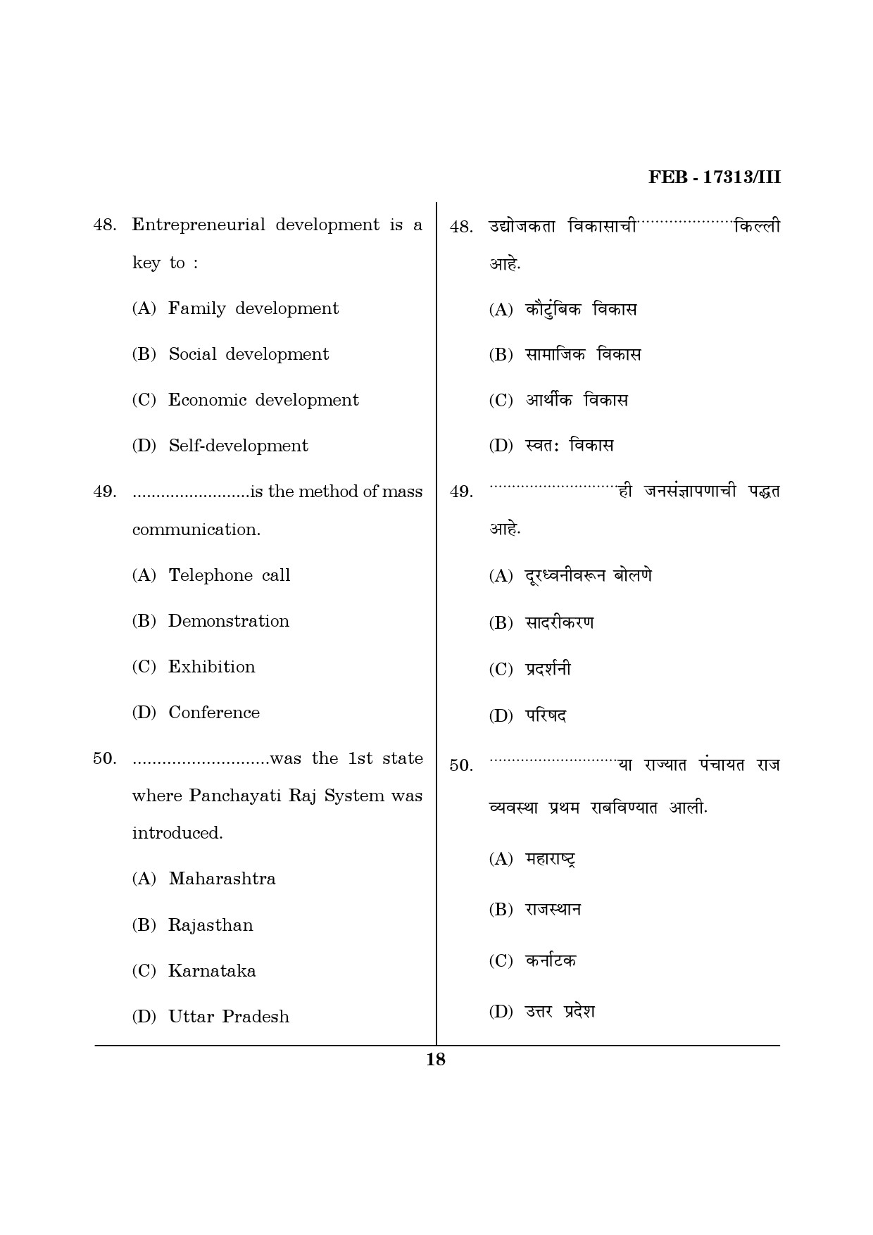 Maharashtra SET Home Science Question Paper III February 2013 18