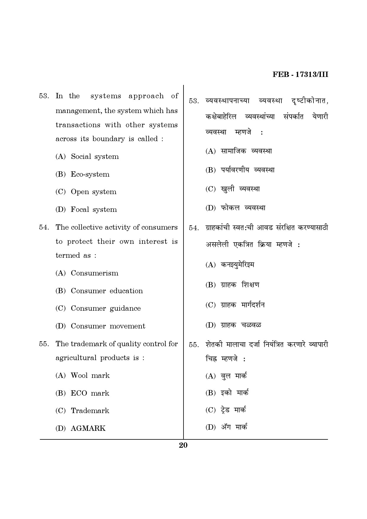 Maharashtra SET Home Science Question Paper III February 2013 20