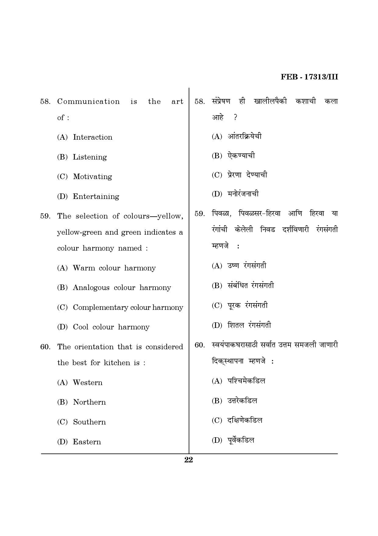 Maharashtra SET Home Science Question Paper III February 2013 22