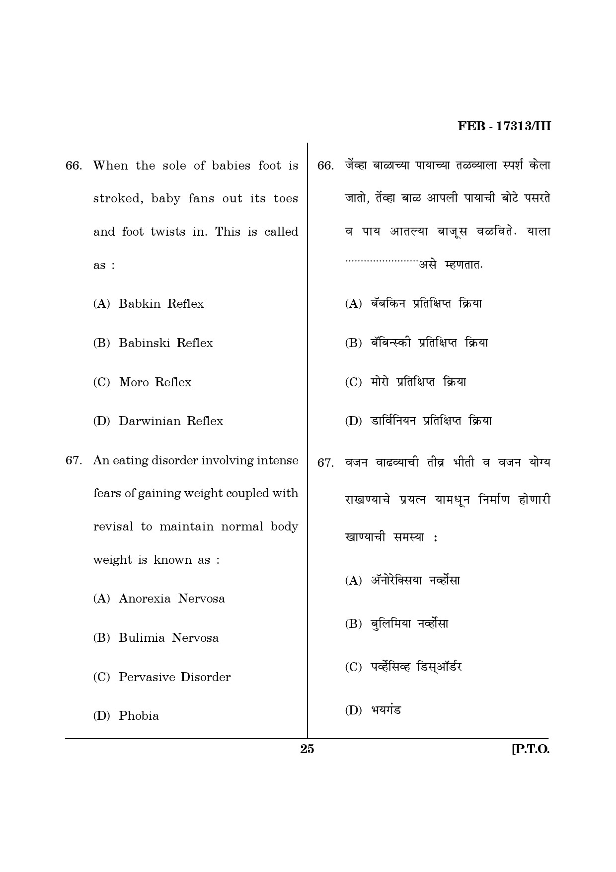 Maharashtra SET Home Science Question Paper III February 2013 25