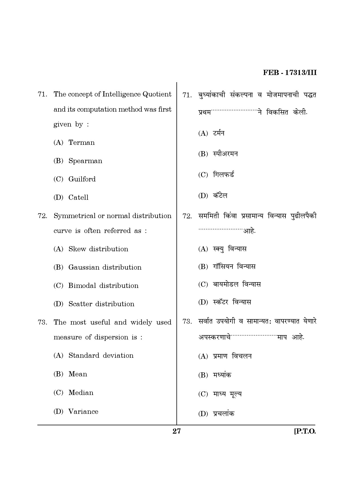 Maharashtra SET Home Science Question Paper III February 2013 27
