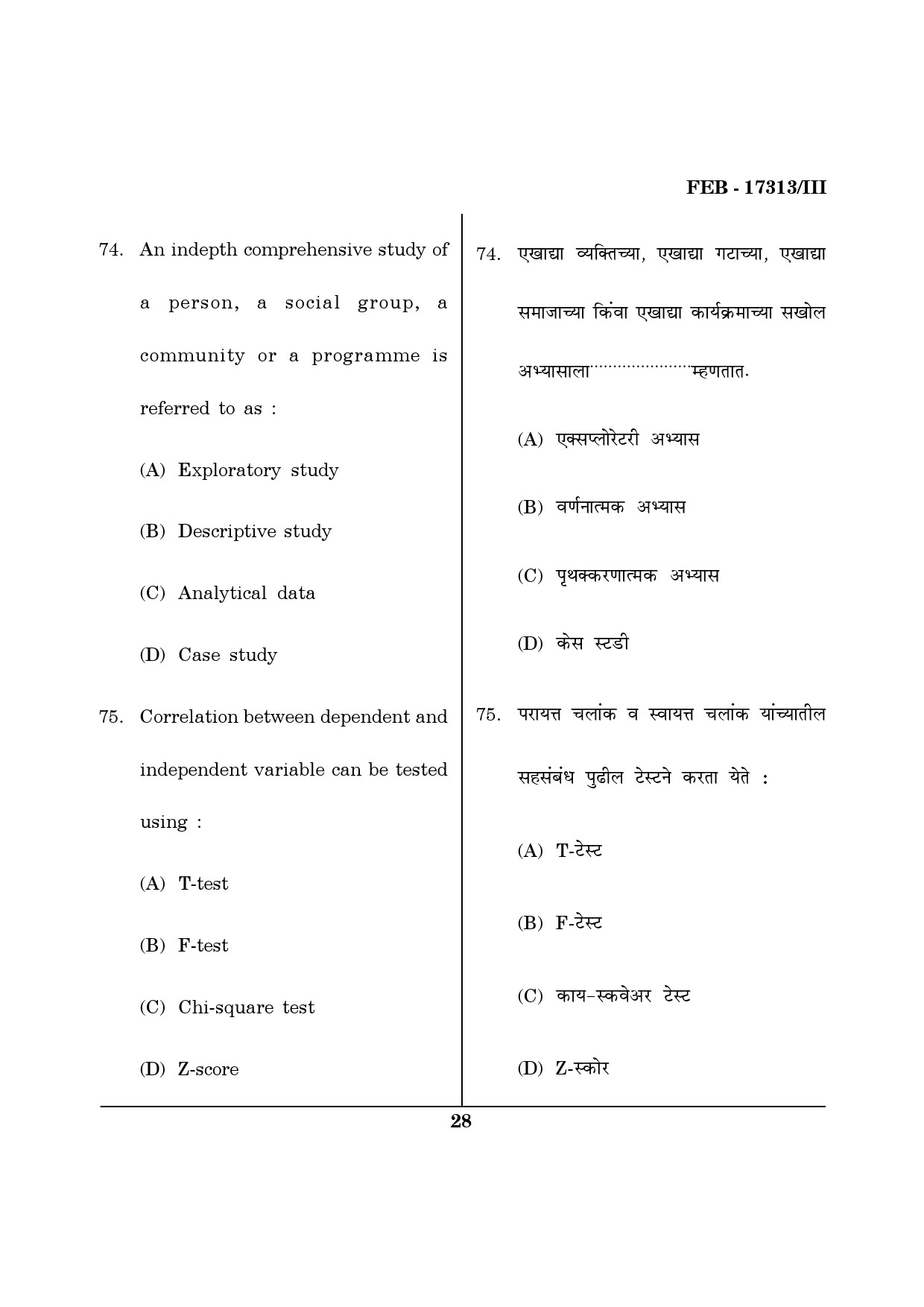 Maharashtra SET Home Science Question Paper III February 2013 28