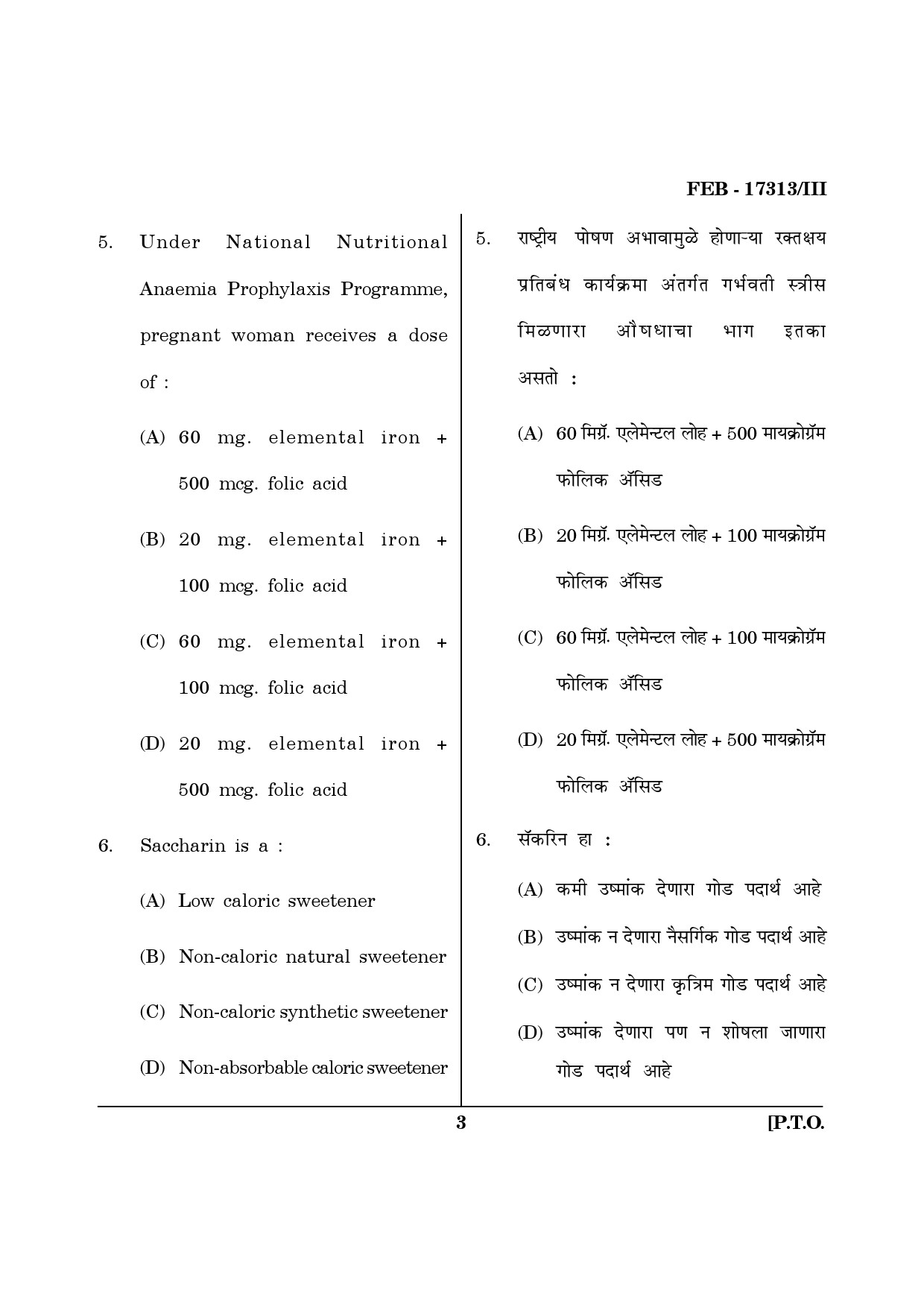 Maharashtra SET Home Science Question Paper III February 2013 3