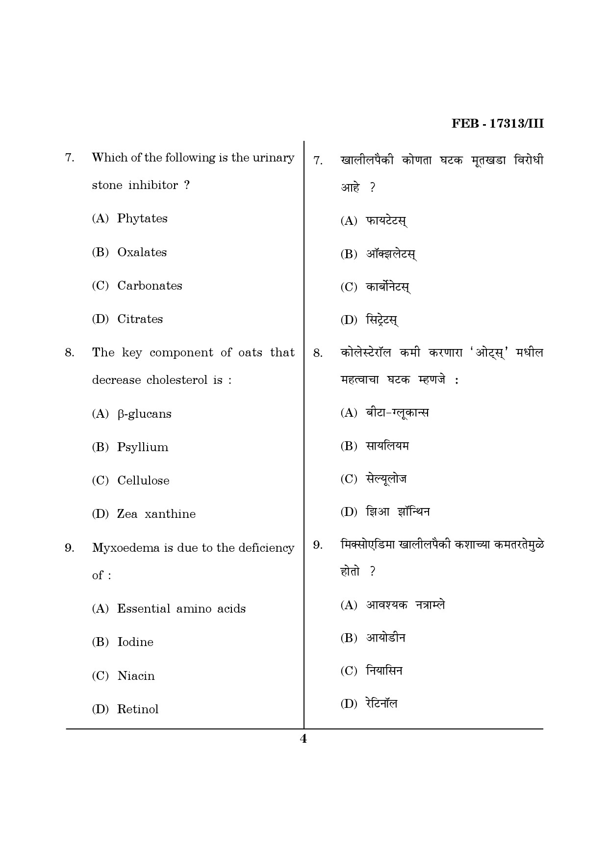 Maharashtra SET Home Science Question Paper III February 2013 4