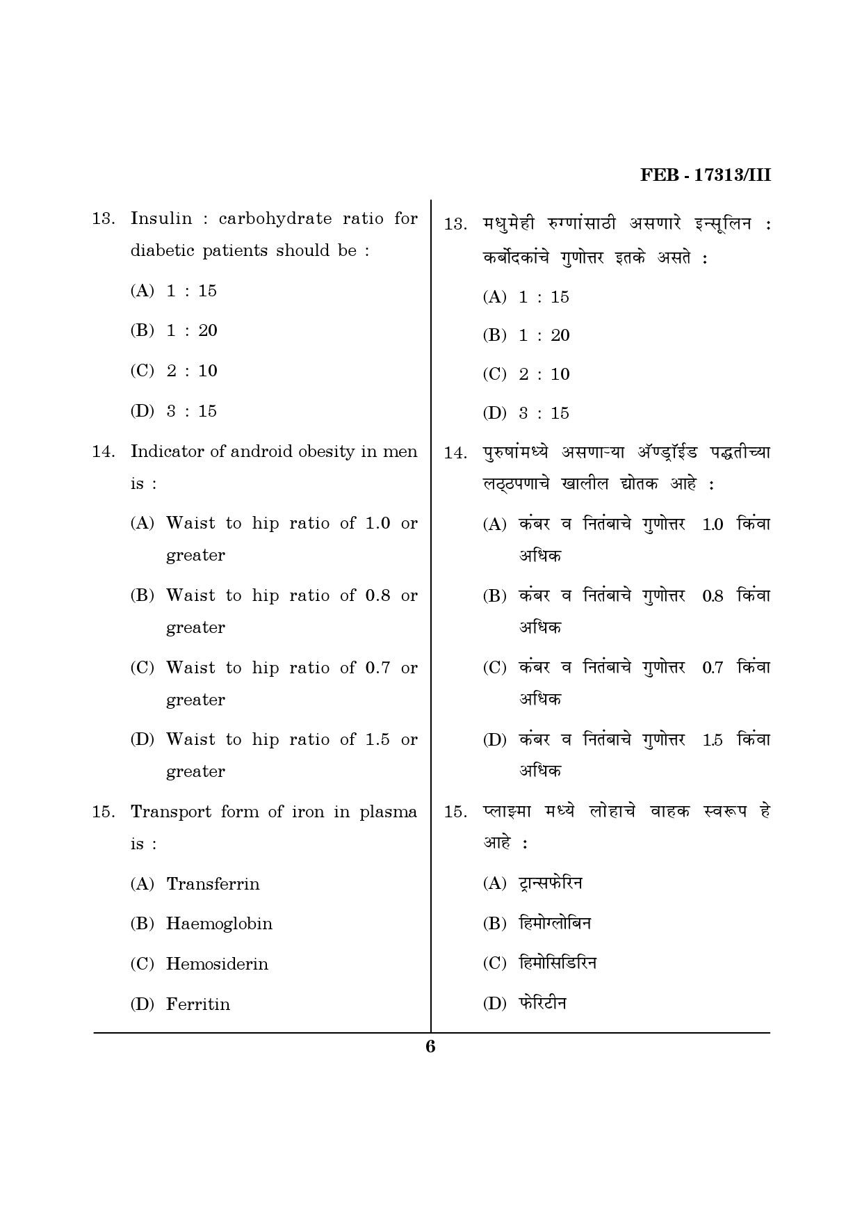 Maharashtra SET Home Science Question Paper III February 2013 6