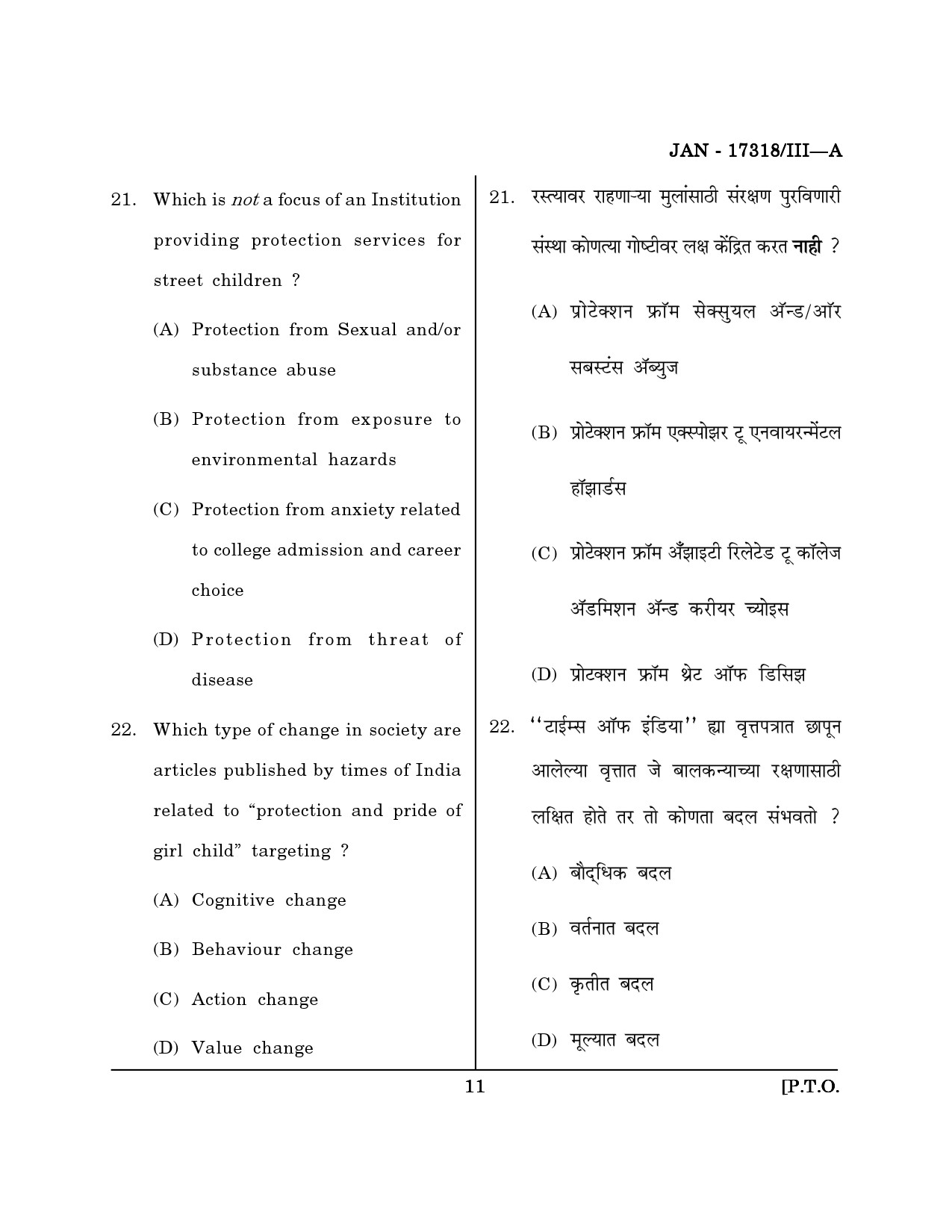 Maharashtra SET Home Science Question Paper III January 2018 10