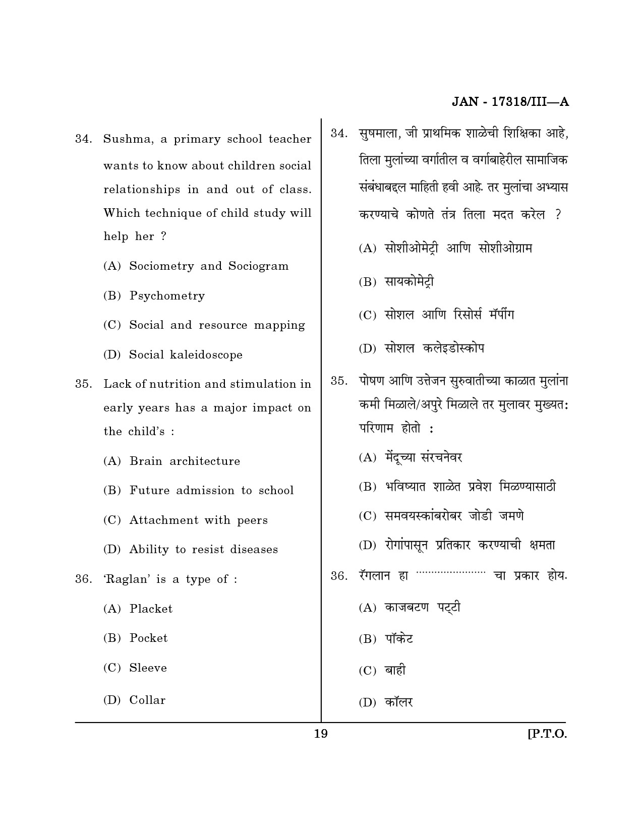 Maharashtra SET Home Science Question Paper III January 2018 18