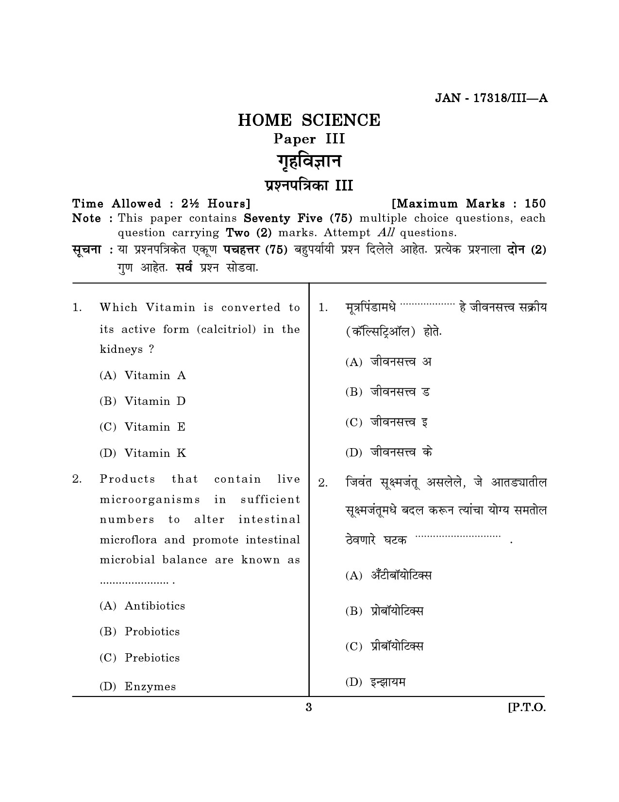 Maharashtra SET Home Science Question Paper III January 2018 2