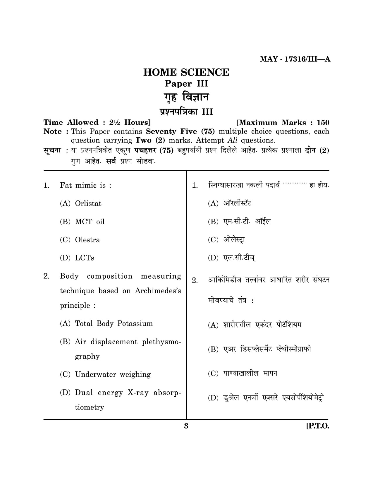 Maharashtra SET Home Science Question Paper III May 2016 2