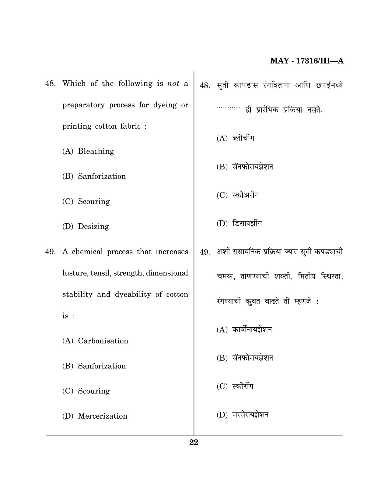 Maharashtra SET Home Science Question Paper III May 2016 21