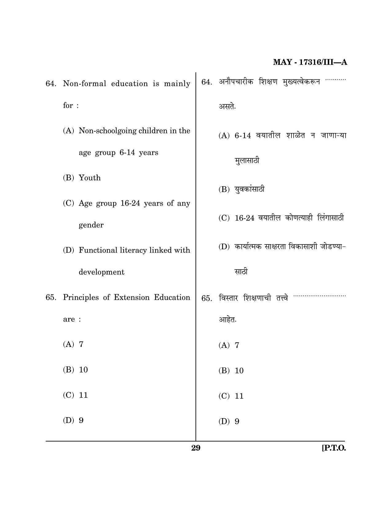 Maharashtra SET Home Science Question Paper III May 2016 28