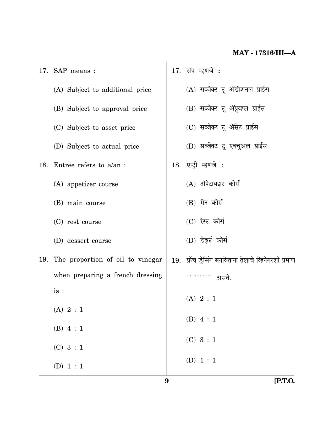 Maharashtra SET Home Science Question Paper III May 2016 8