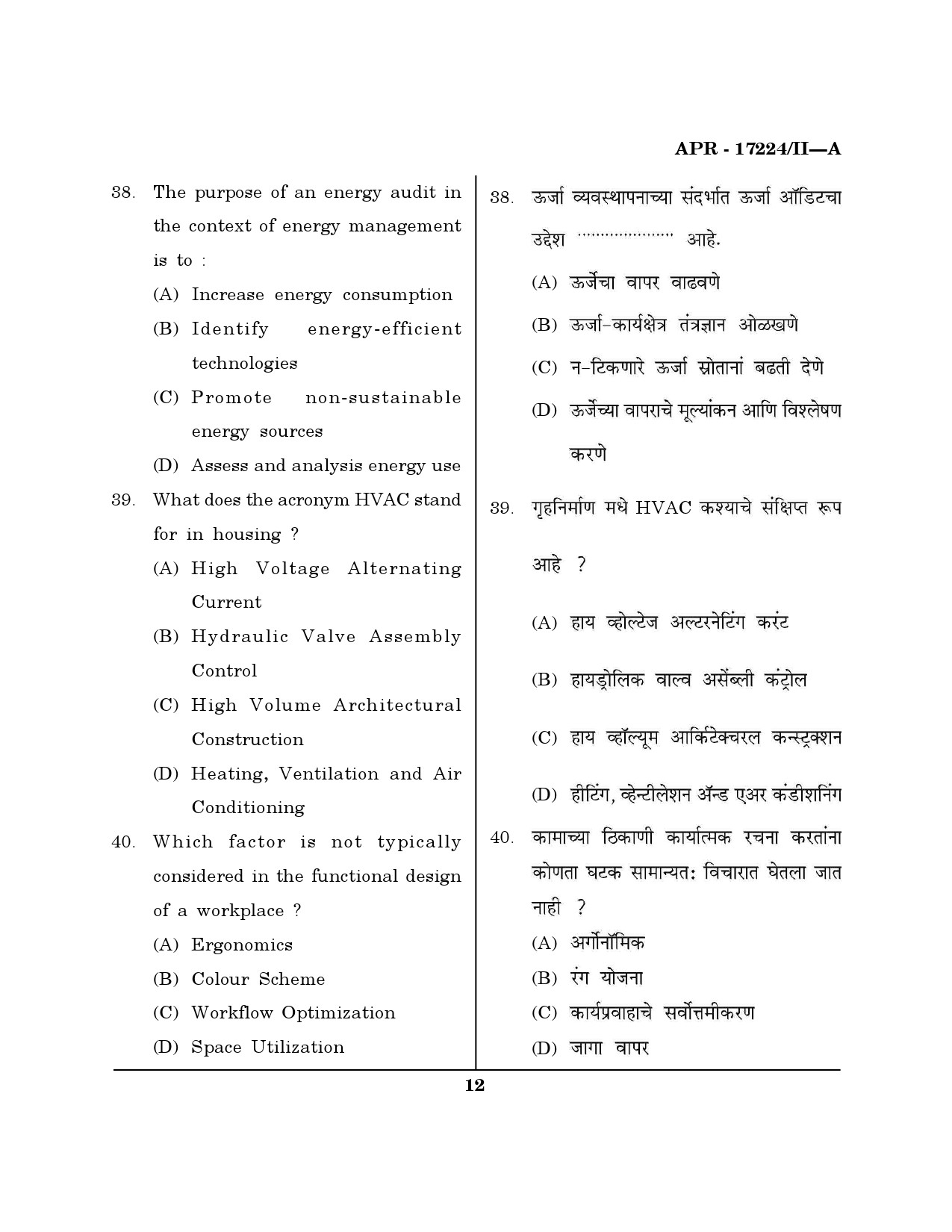 MH SET Home Science Question Paper II April 2024 11