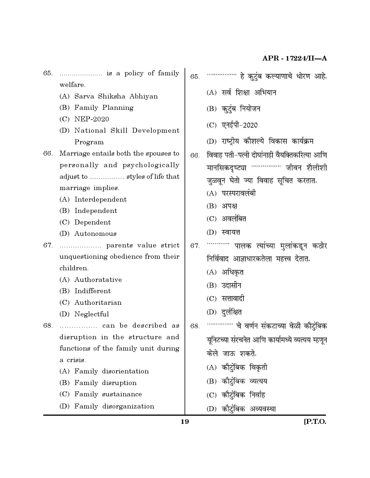 MH SET Home Science Question Paper II April 2024 18