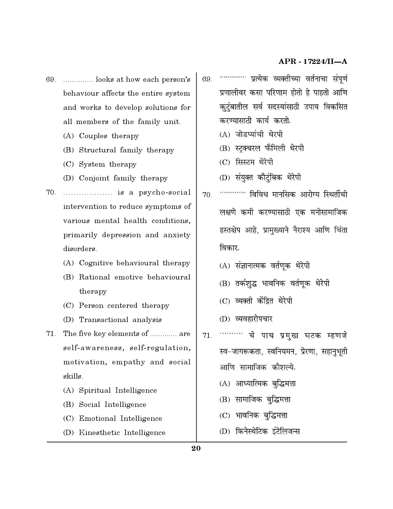 MH SET Home Science Question Paper II April 2024 19