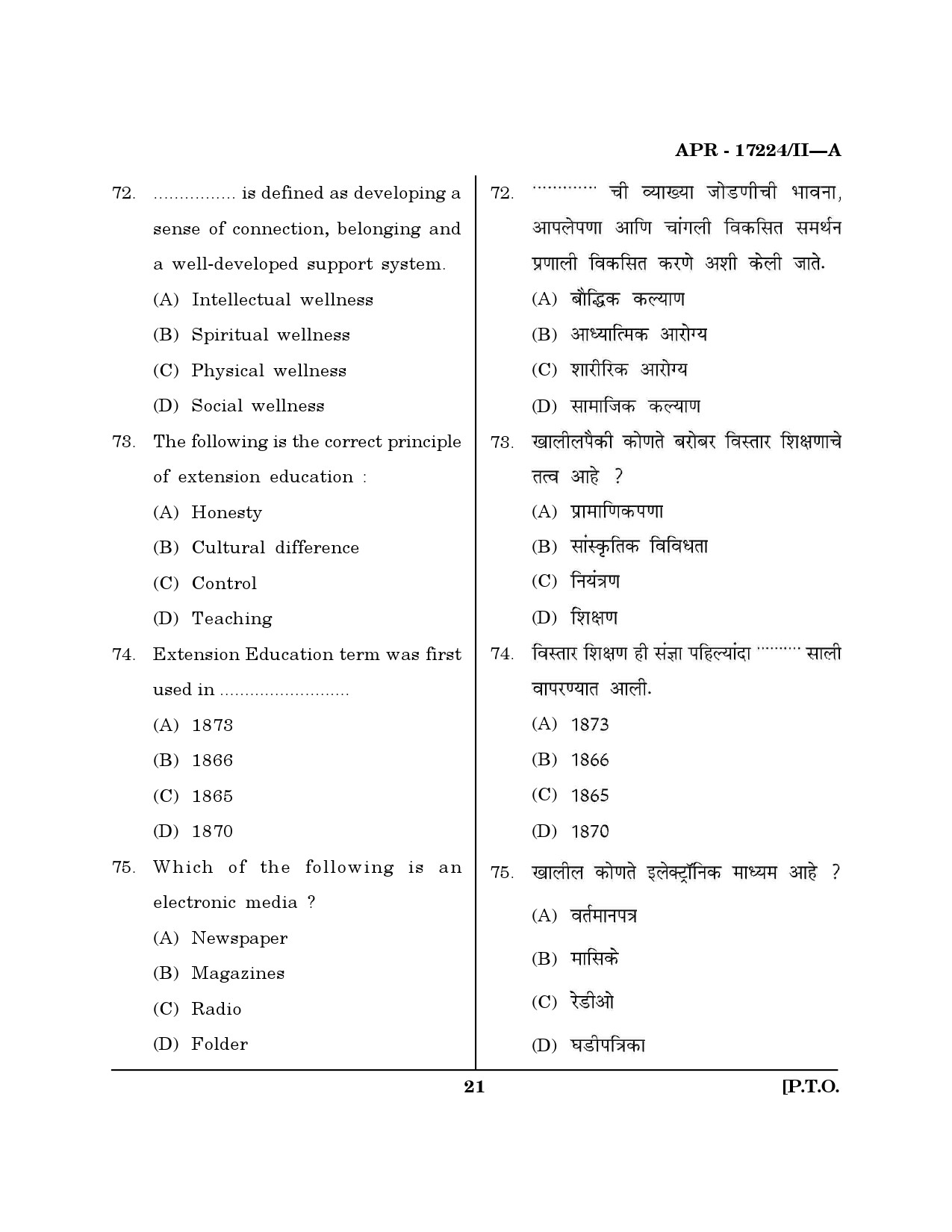 MH SET Home Science Question Paper II April 2024 20