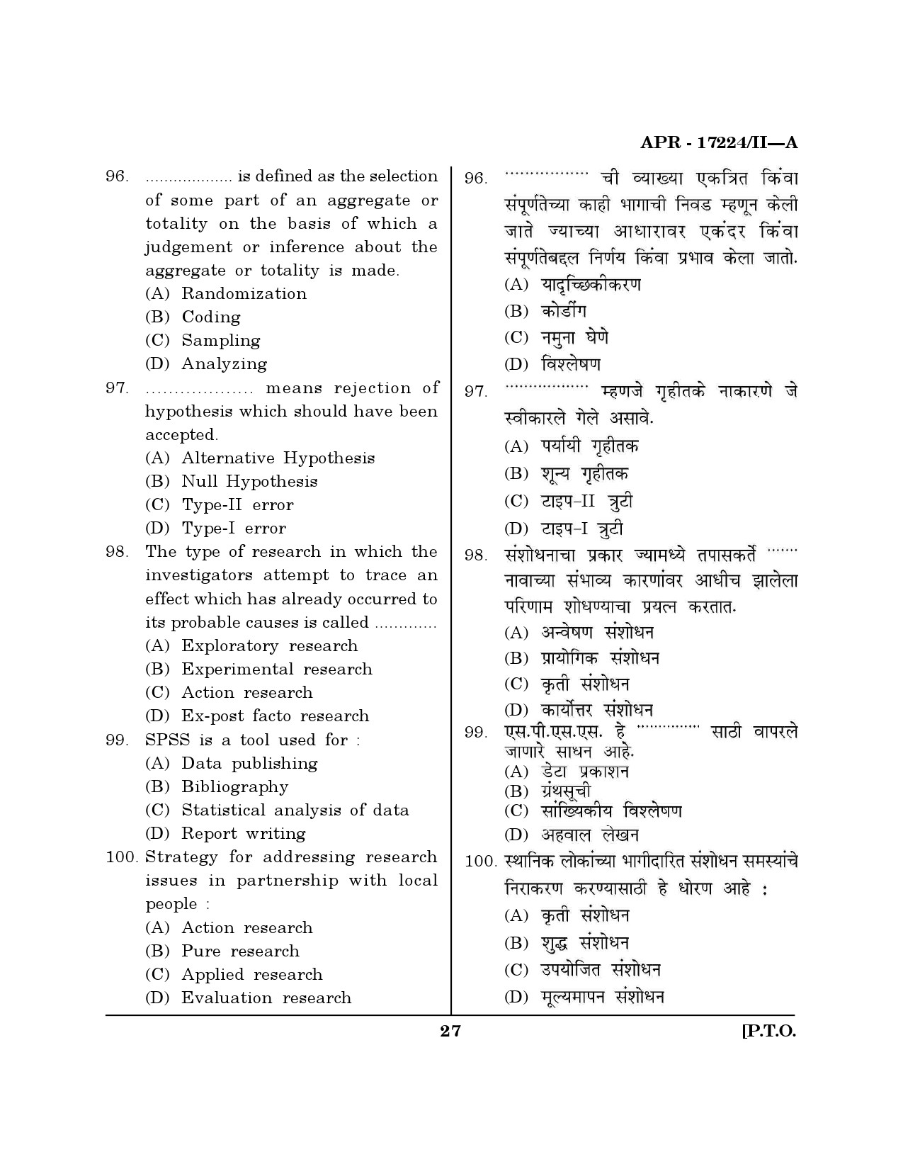 MH SET Home Science Question Paper II April 2024 26