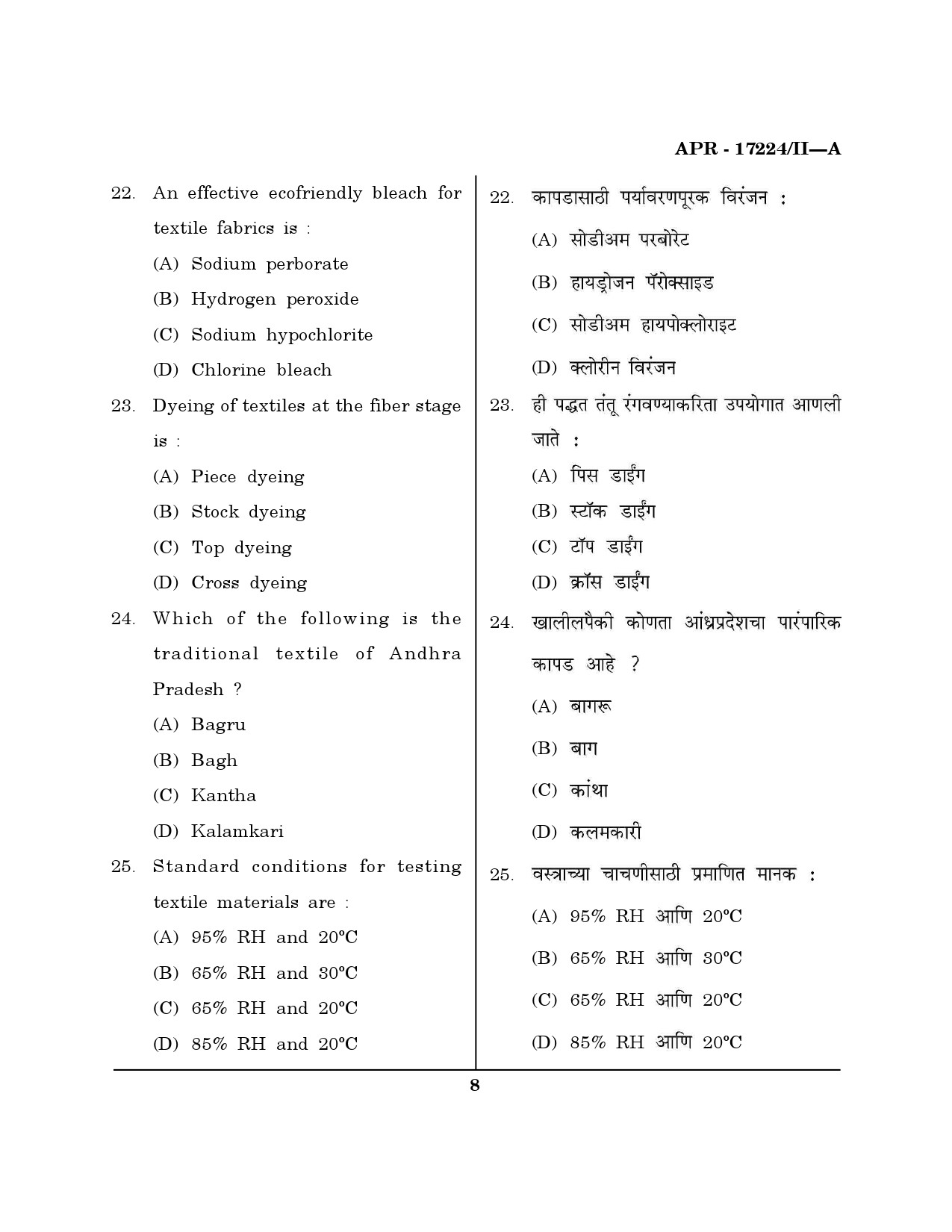 MH SET Home Science Question Paper II April 2024 7