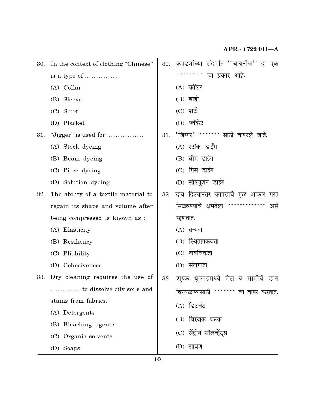 MH SET Home Science Question Paper II April 2024 9