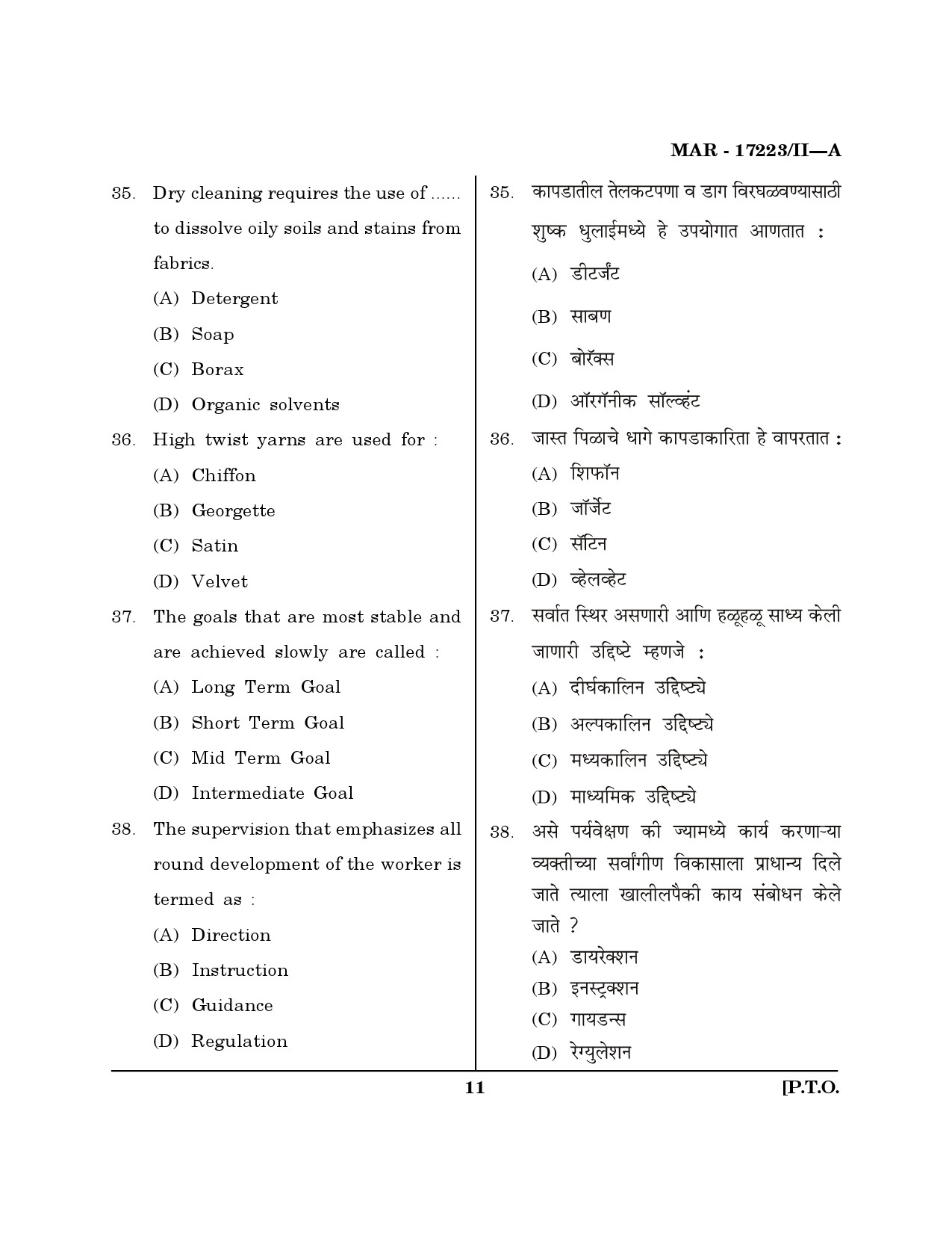 MH SET Home Science Question Paper II March 2023 10