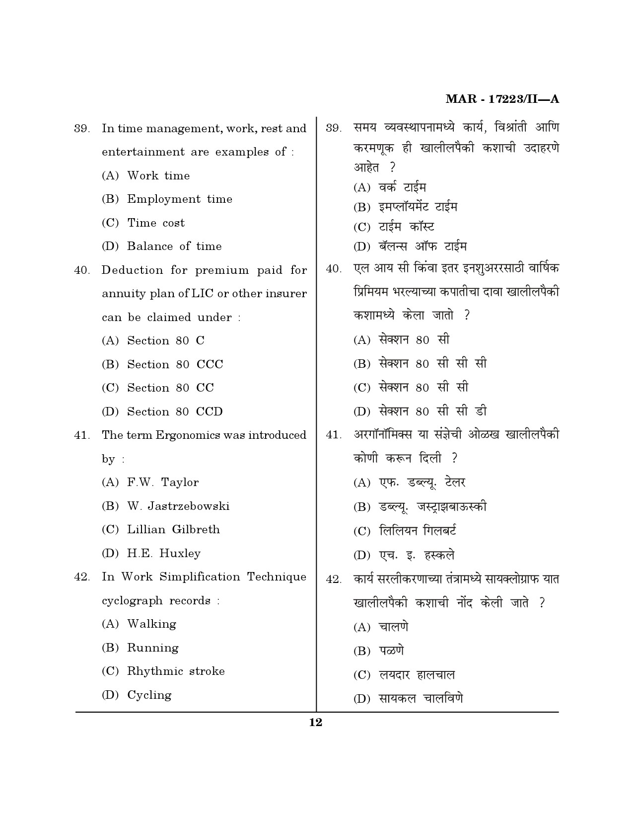 MH SET Home Science Question Paper II March 2023 11