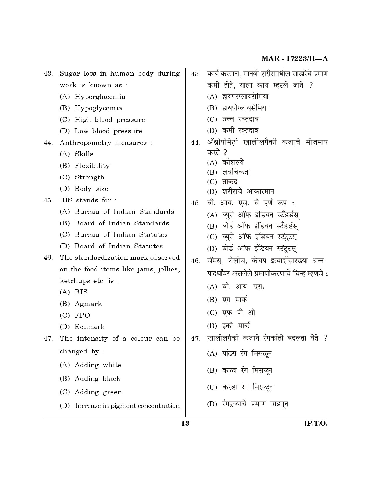 MH SET Home Science Question Paper II March 2023 12