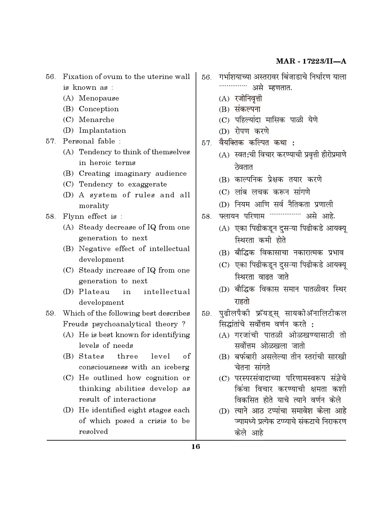 MH SET Home Science Question Paper II March 2023 15