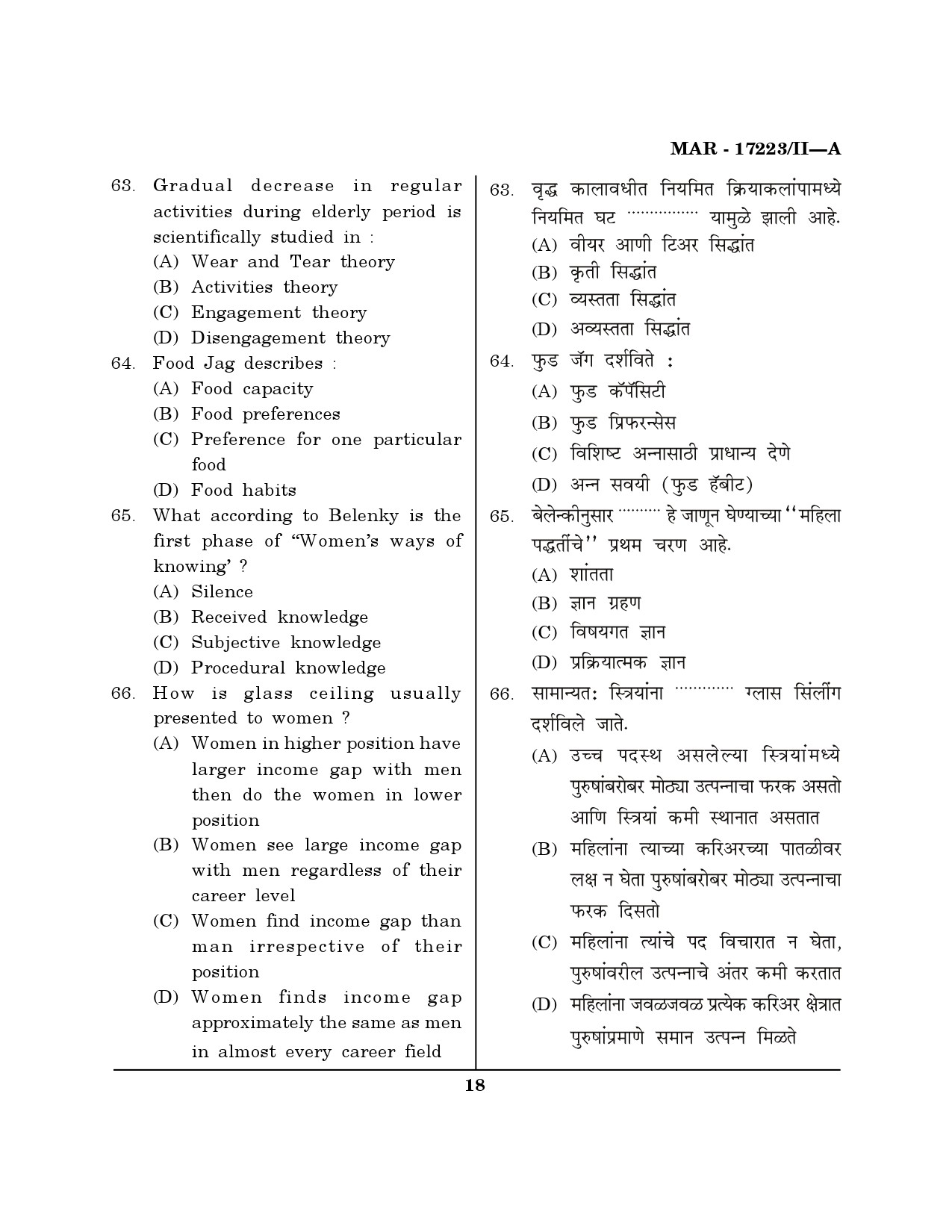 MH SET Home Science Question Paper II March 2023 17