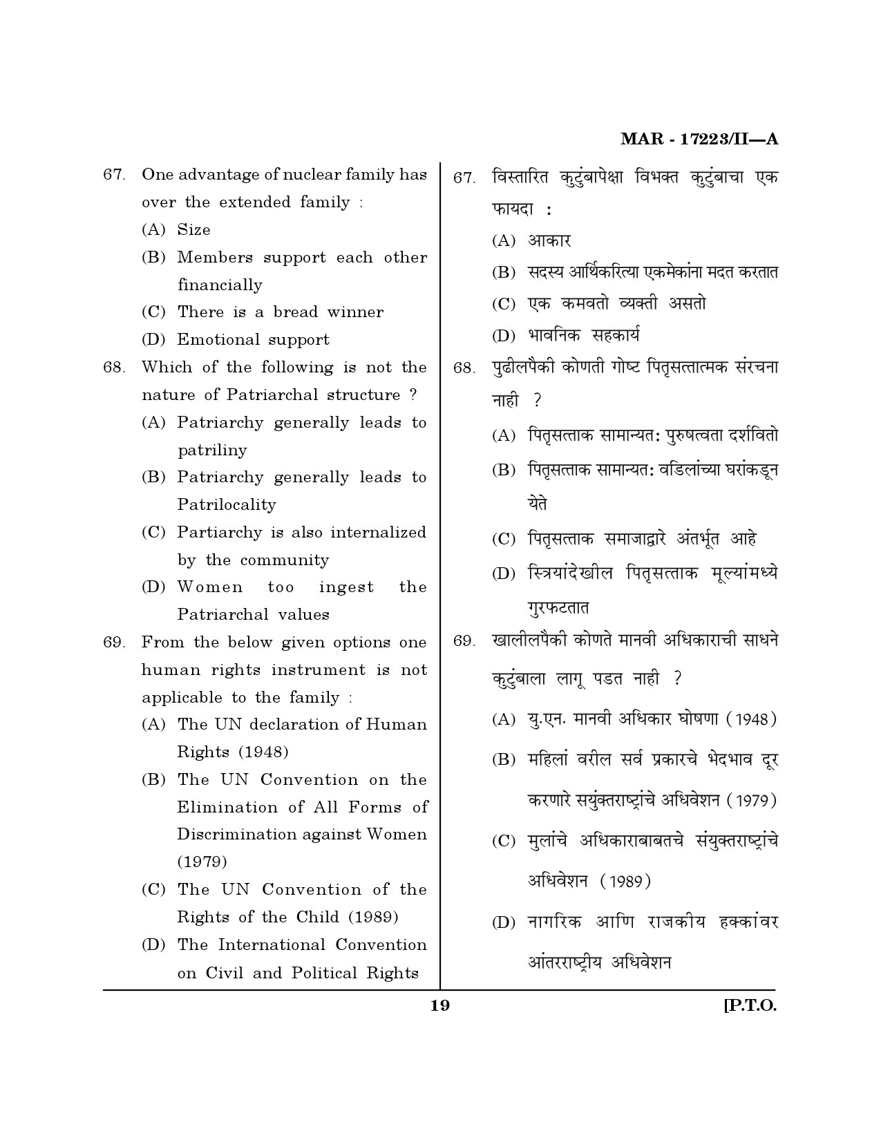 MH SET Home Science Question Paper II March 2023 18